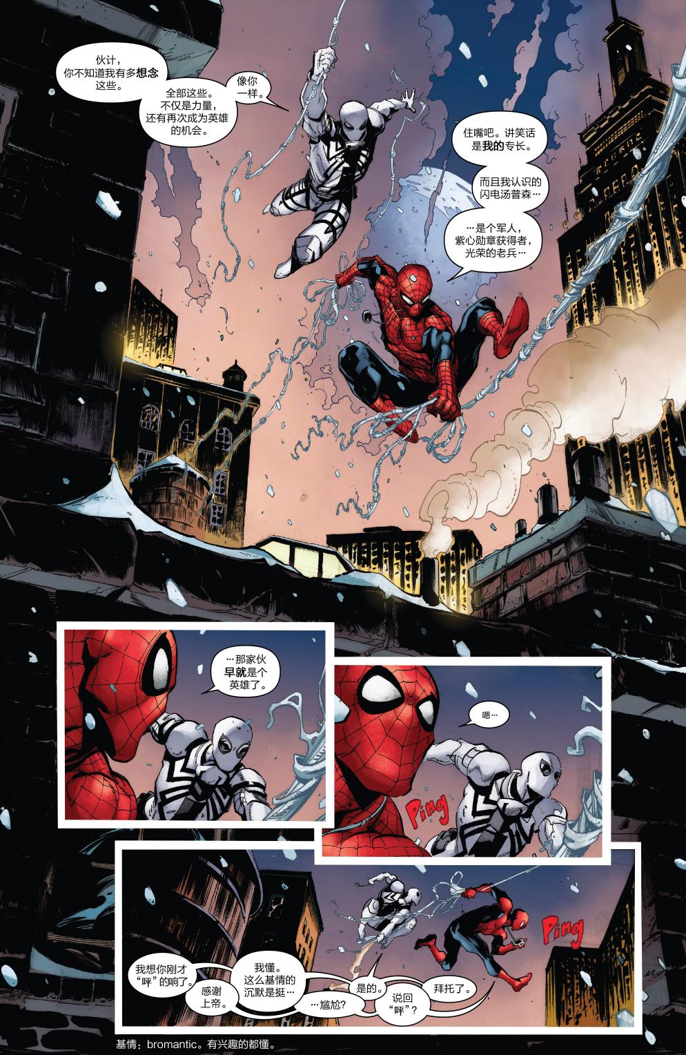 神奇蜘蛛侠第680卷