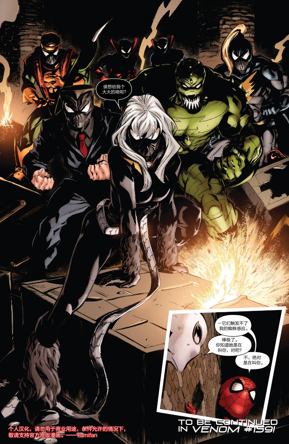 神奇蜘蛛侠第680卷