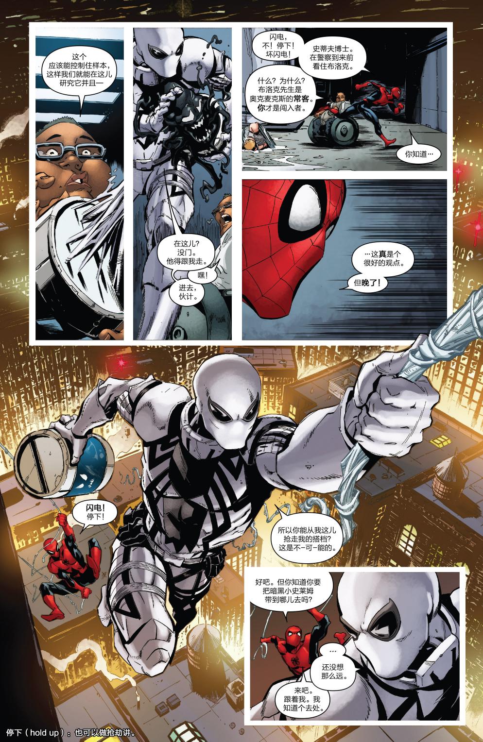 神奇蜘蛛侠第680卷