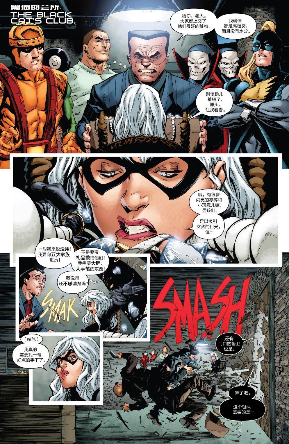 神奇蜘蛛侠第680卷