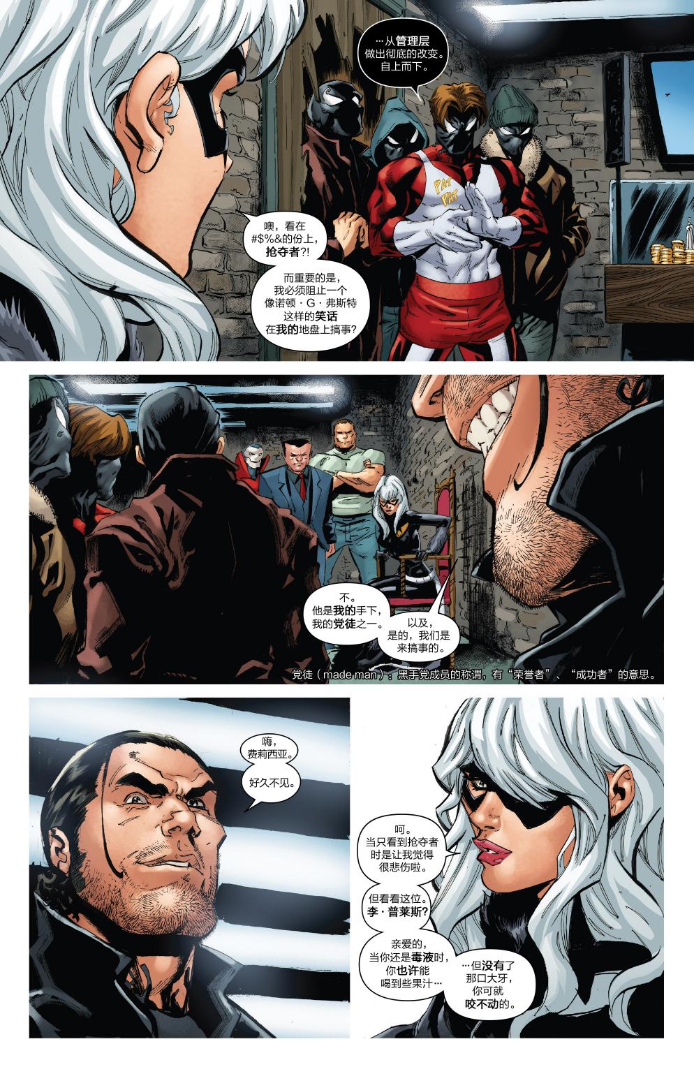 神奇蜘蛛侠第680卷