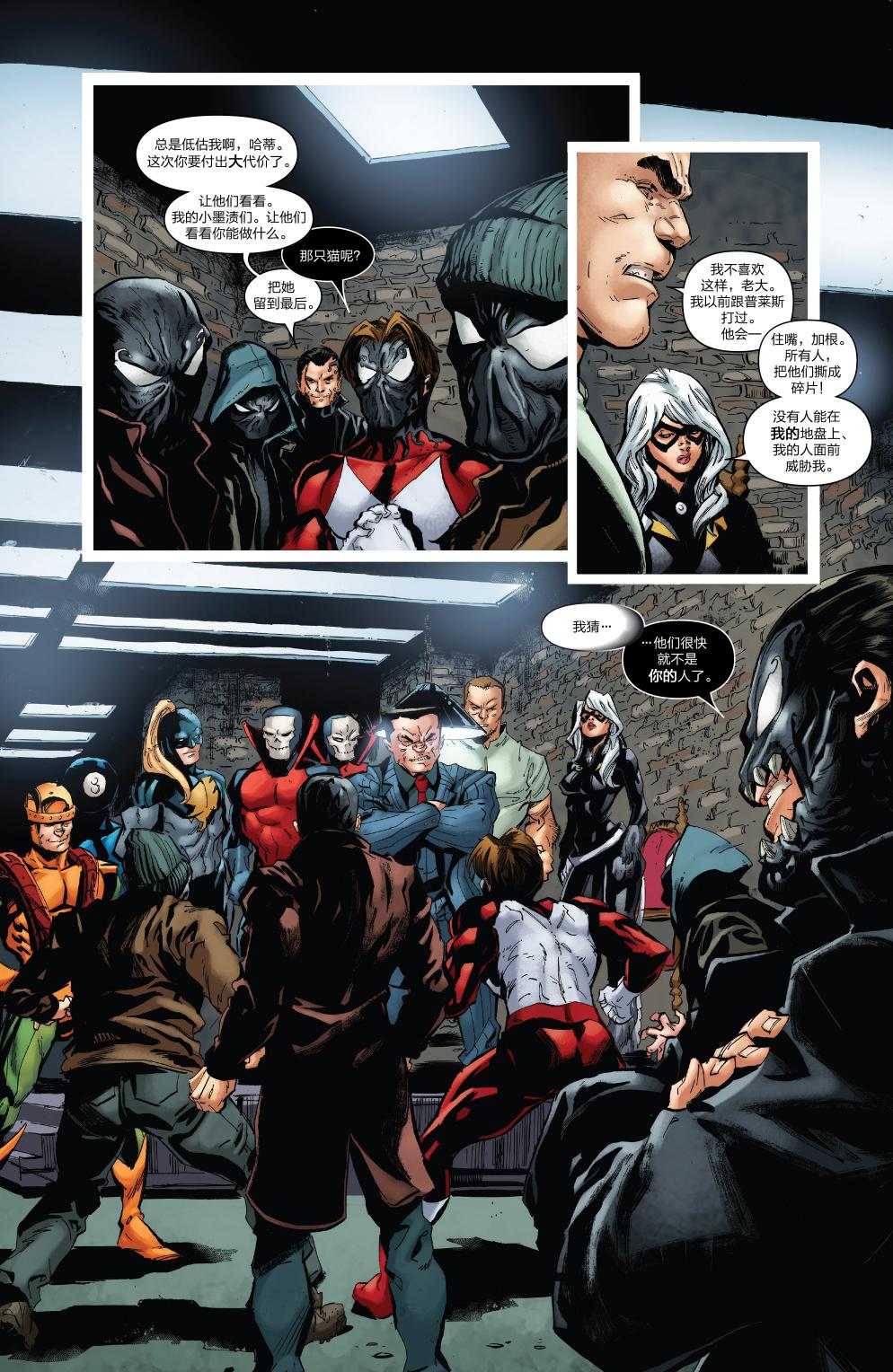 神奇蜘蛛侠第680卷