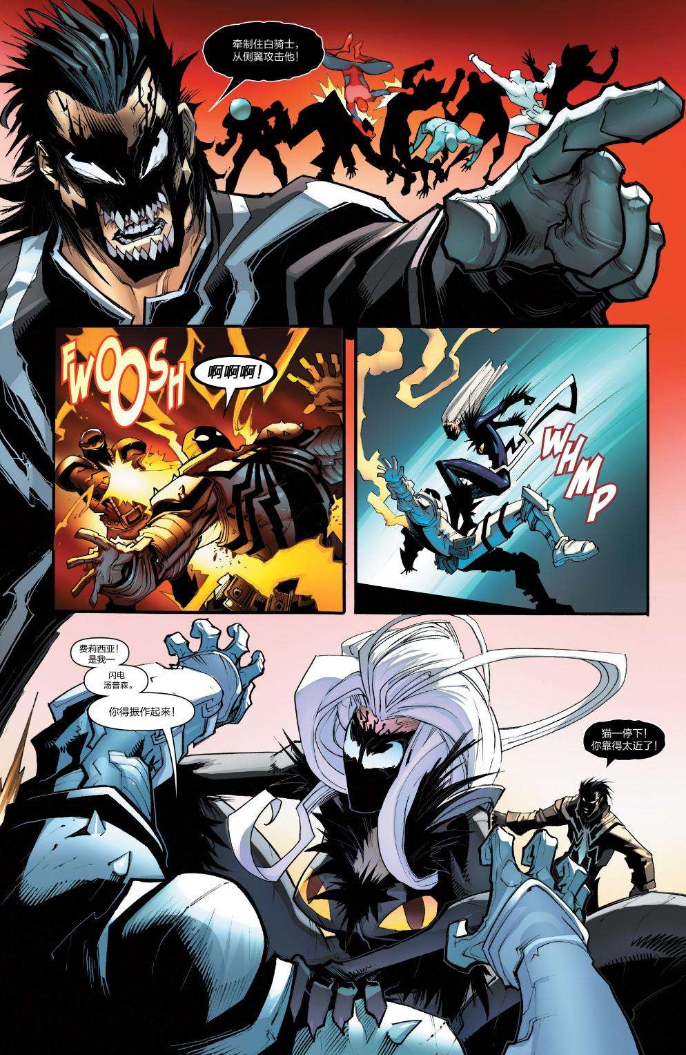 神奇蜘蛛侠第681卷