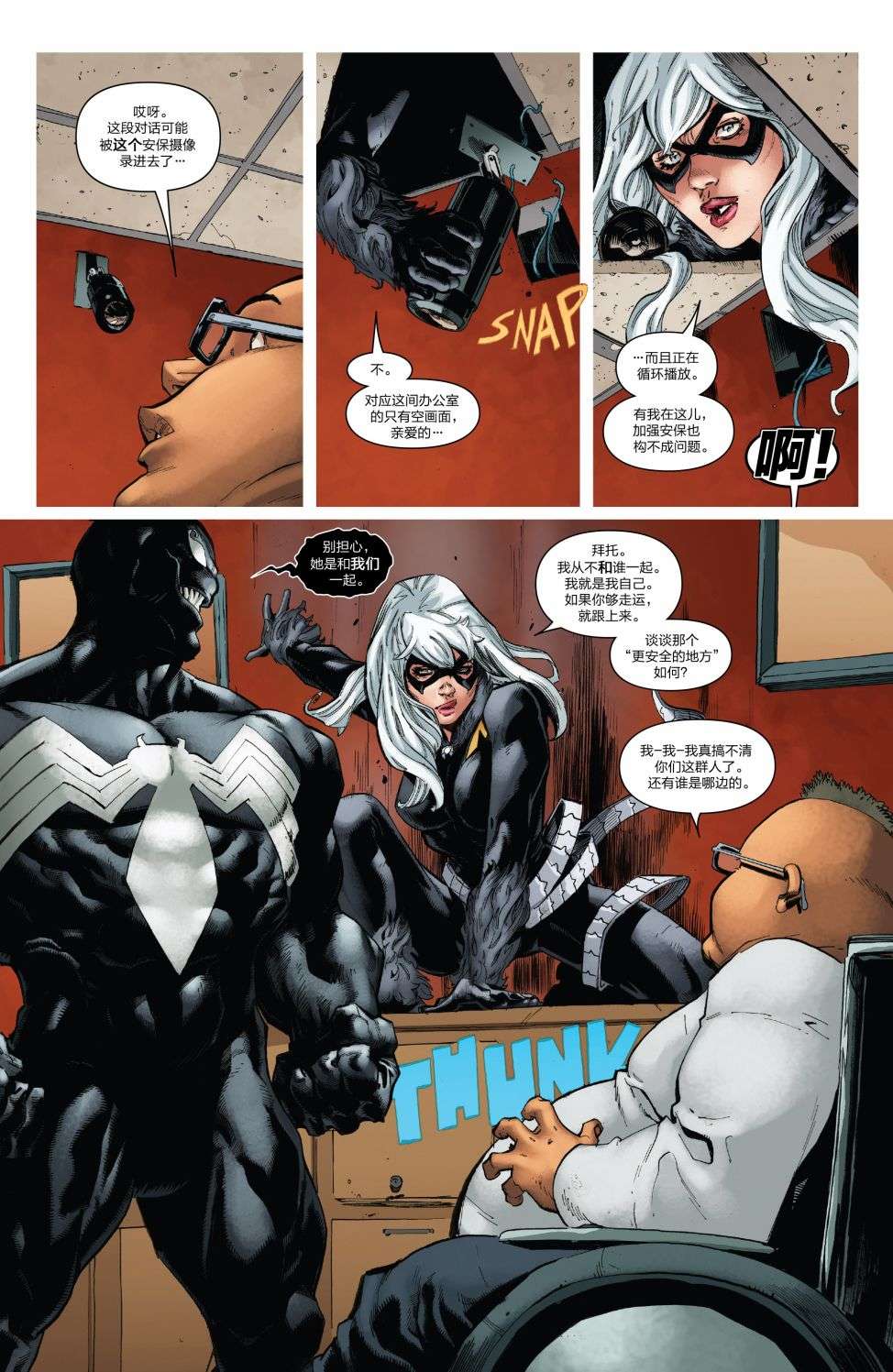 神奇蜘蛛侠第682卷