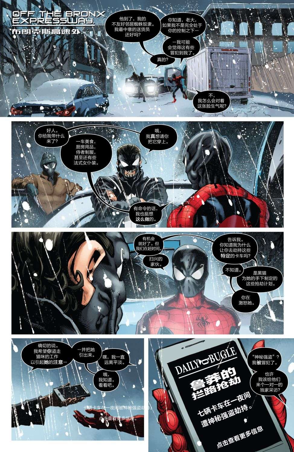 神奇蜘蛛侠第682卷