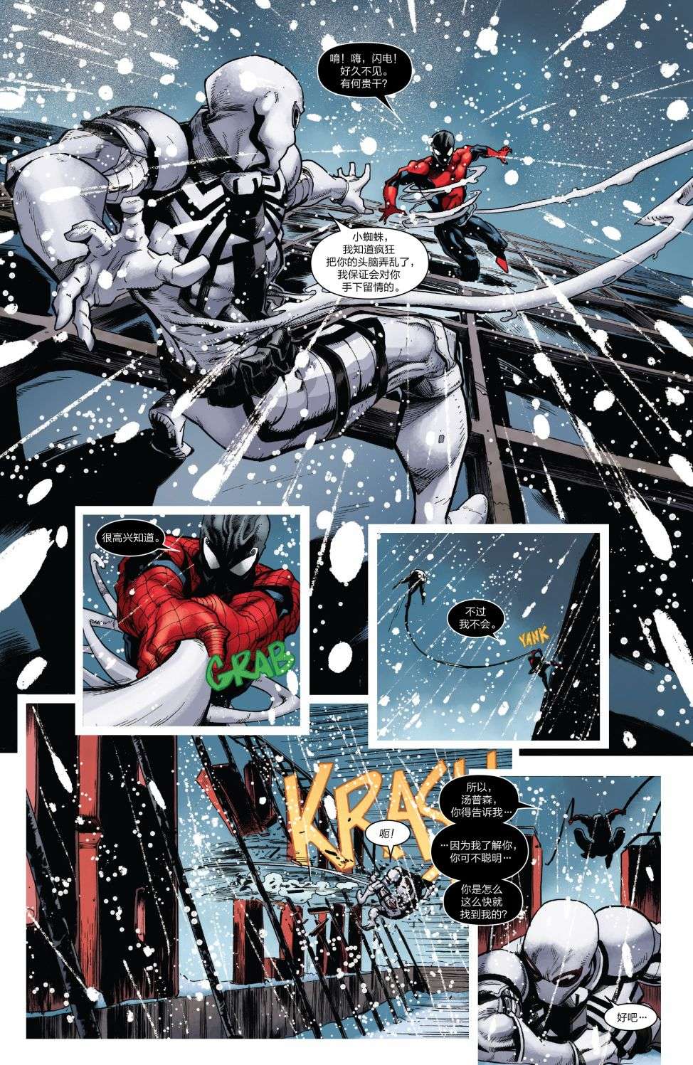 神奇蜘蛛侠第682卷