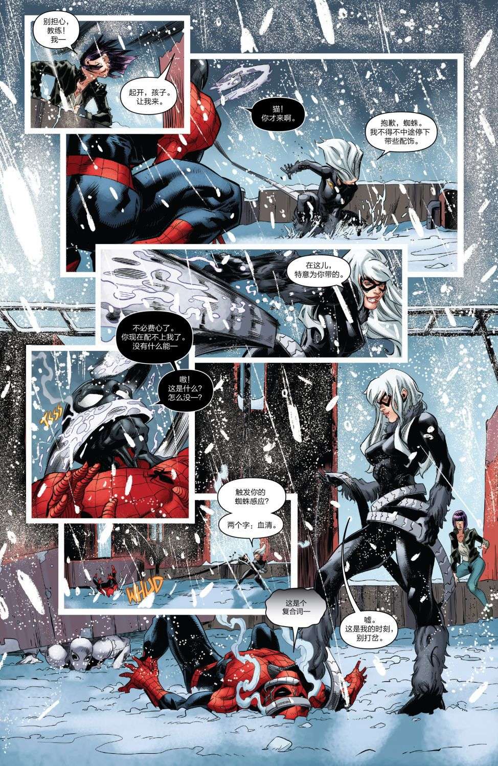 神奇蜘蛛侠第682卷