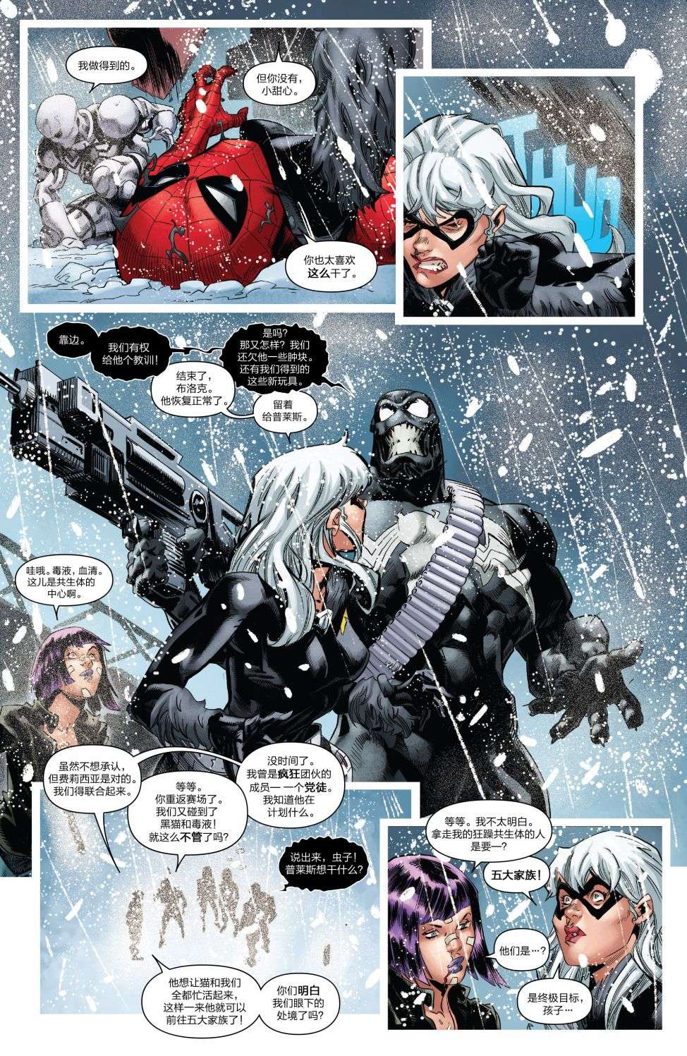 神奇蜘蛛侠第682卷