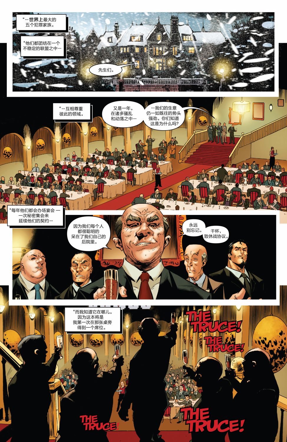 神奇蜘蛛侠第682卷