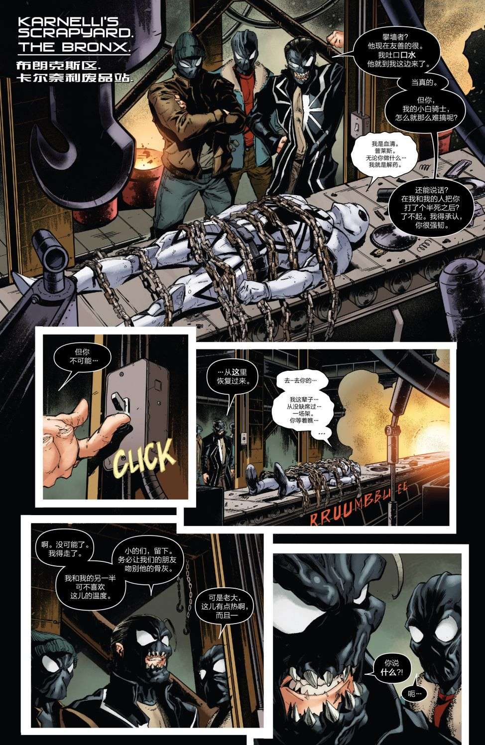 神奇蜘蛛侠第682卷