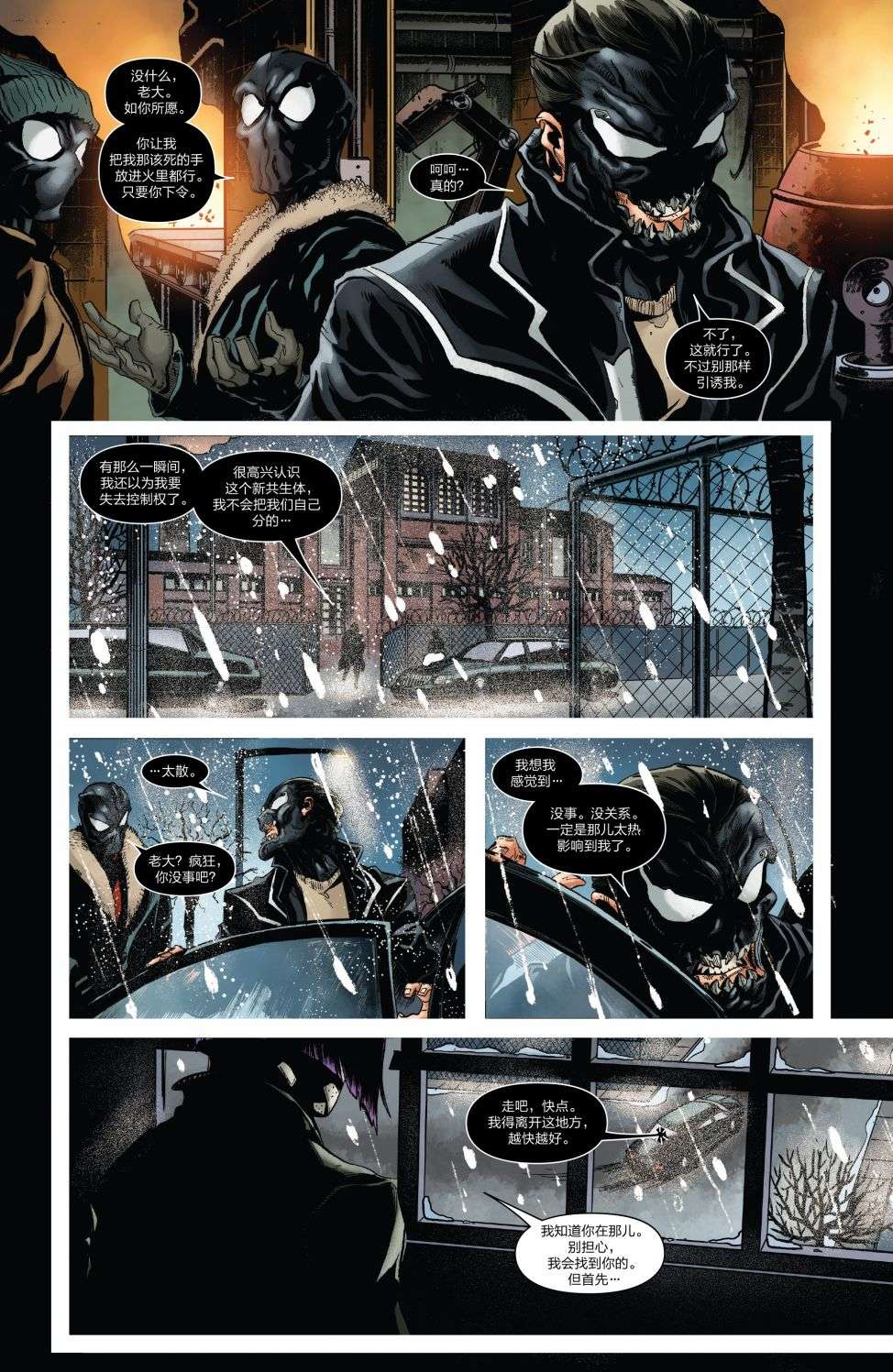 神奇蜘蛛侠第682卷