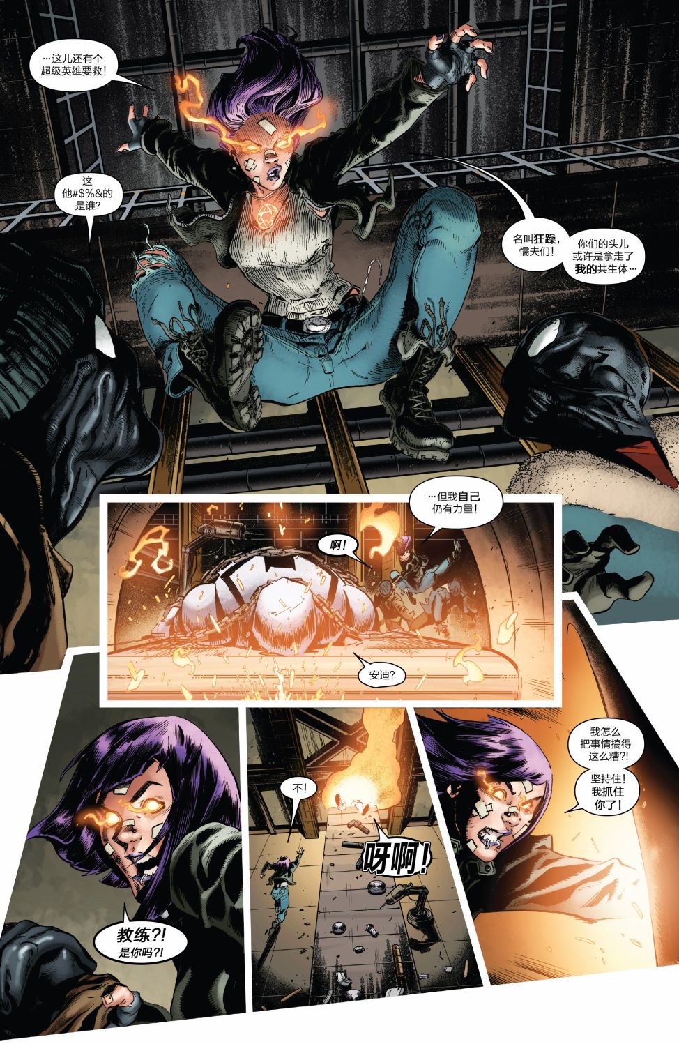 神奇蜘蛛侠第682卷