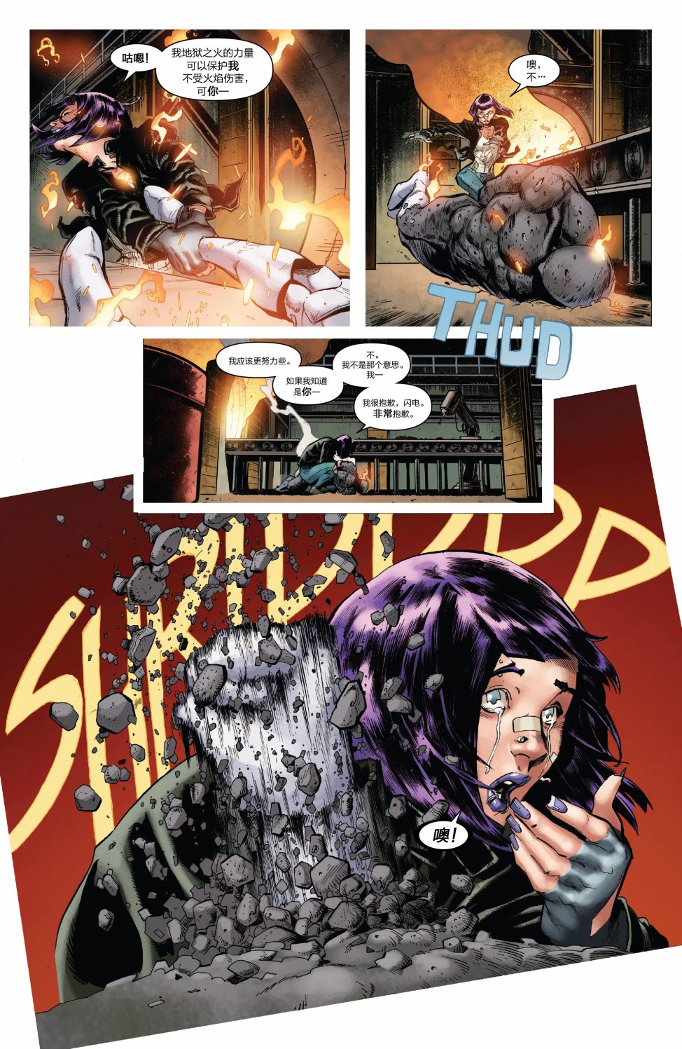 神奇蜘蛛侠第682卷