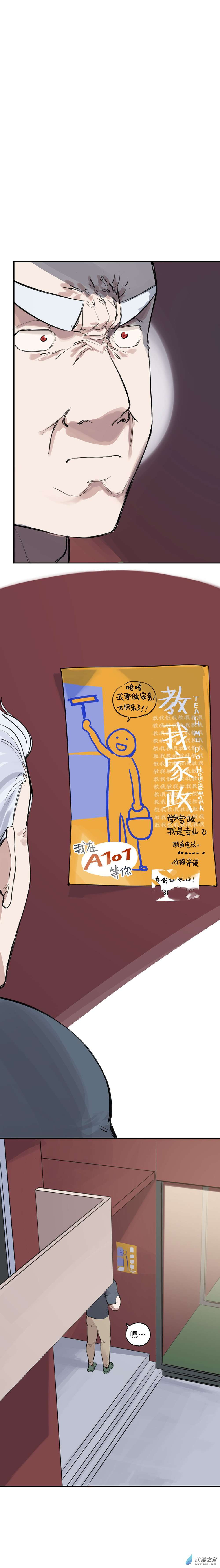 猛汉男仆小剧场 08