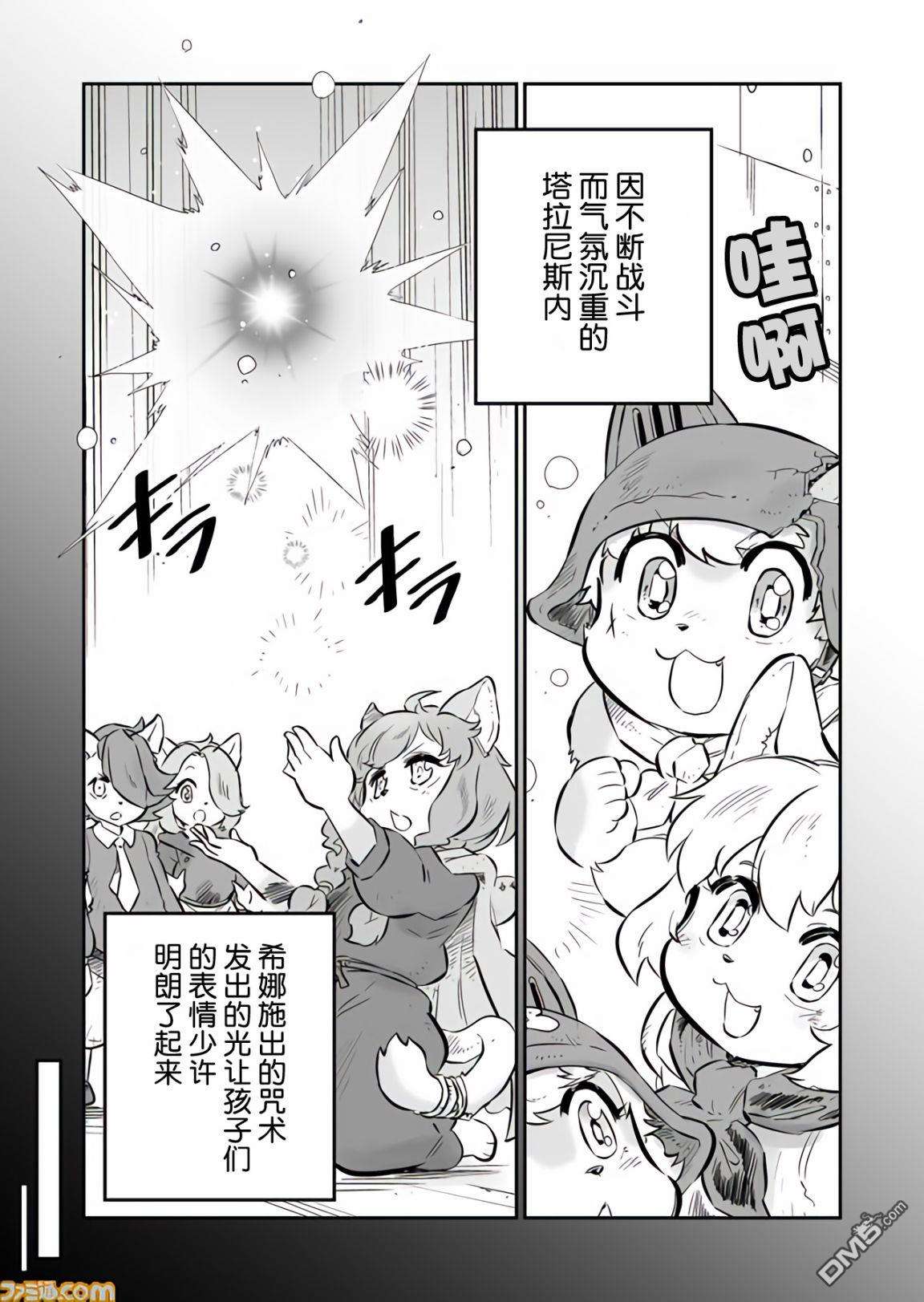 战场的赋格曲 钢铁的旋律第13话