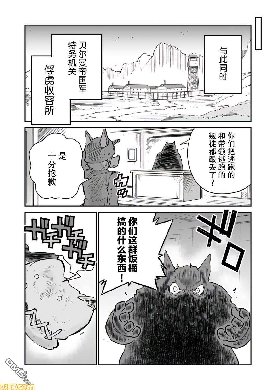 战场的赋格曲 钢铁的旋律第13话
