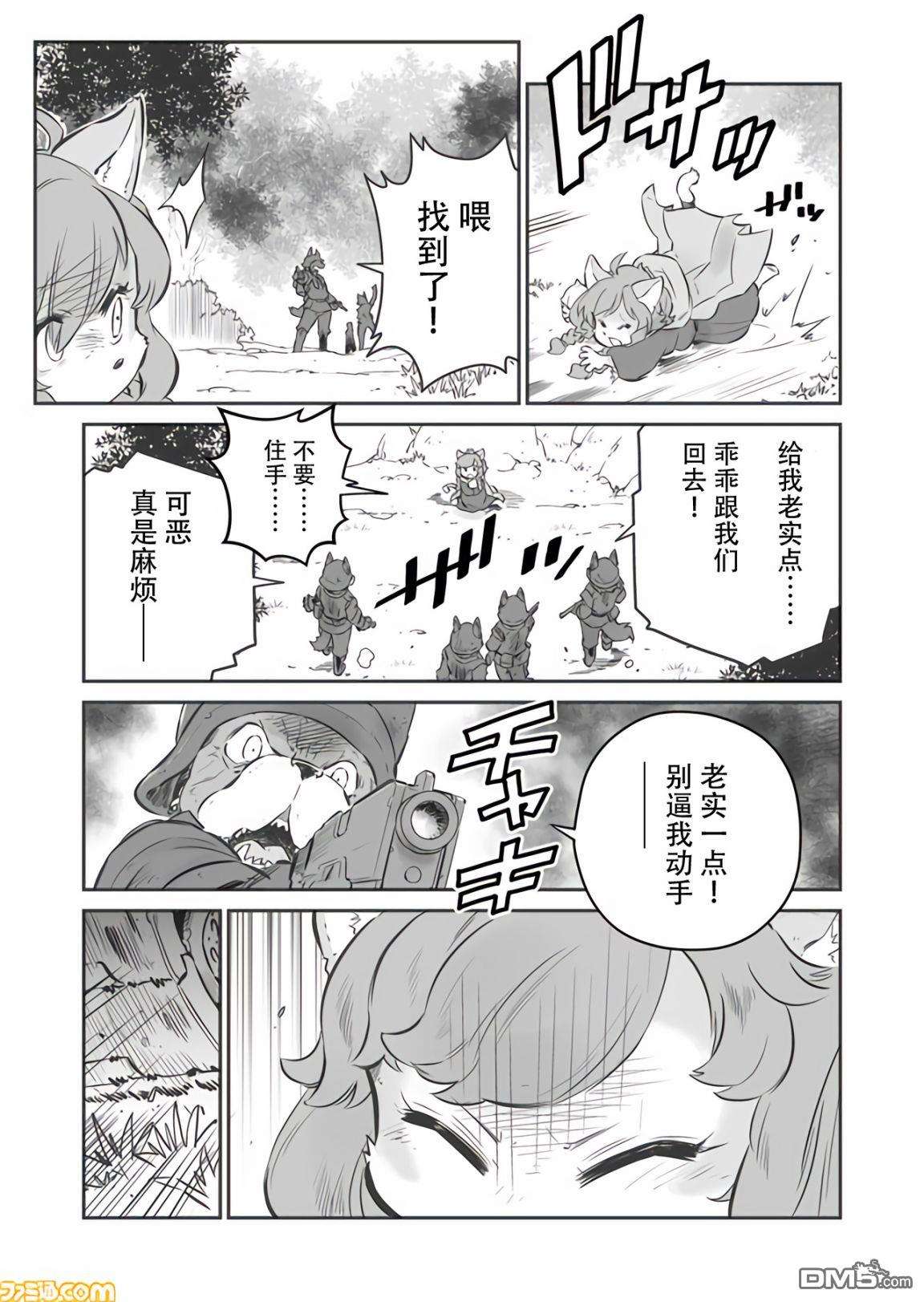 战场的赋格曲 钢铁的旋律第13话