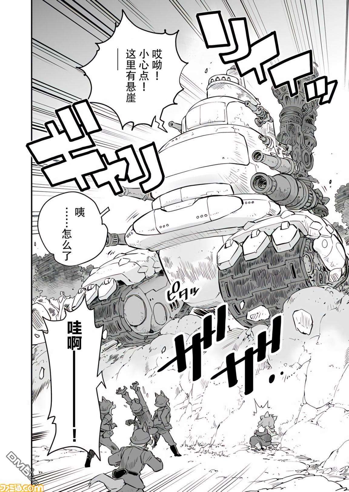 战场的赋格曲 钢铁的旋律第13话