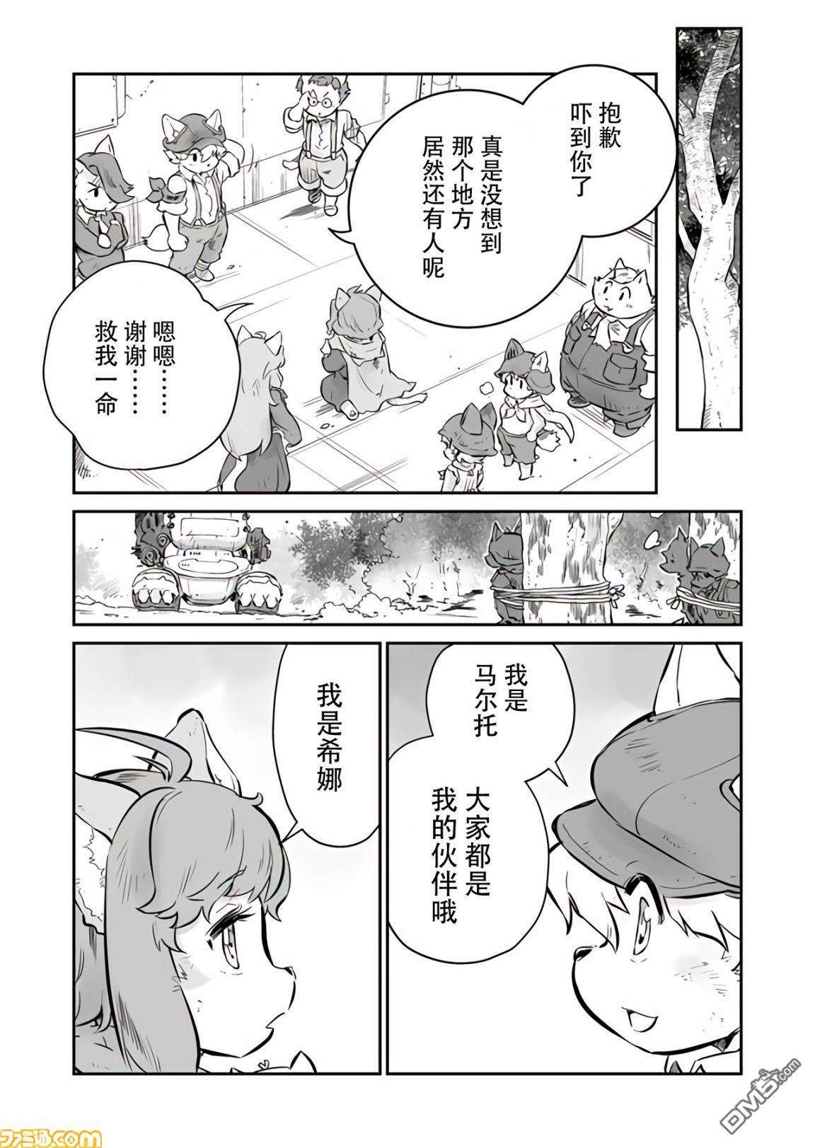 战场的赋格曲 钢铁的旋律第13话