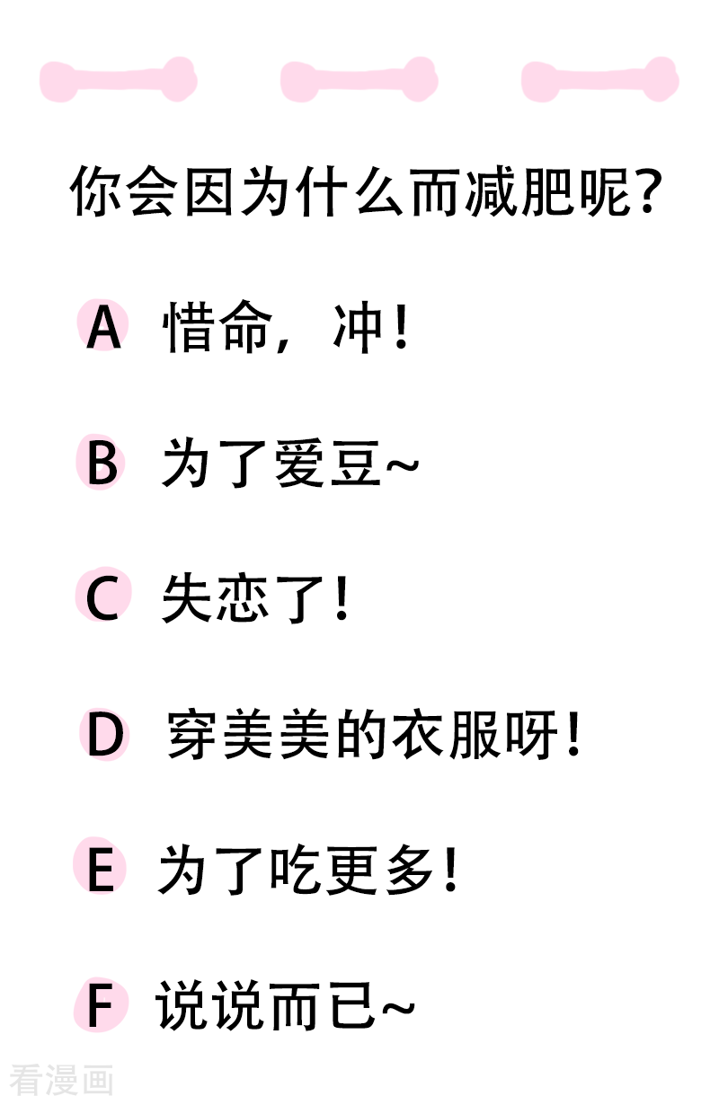 微胖女神第37话 这个教练有点瘦？