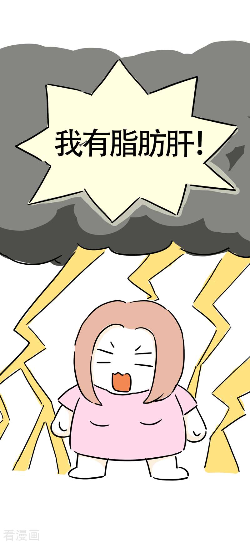 微胖女神第37话 这个教练有点瘦？