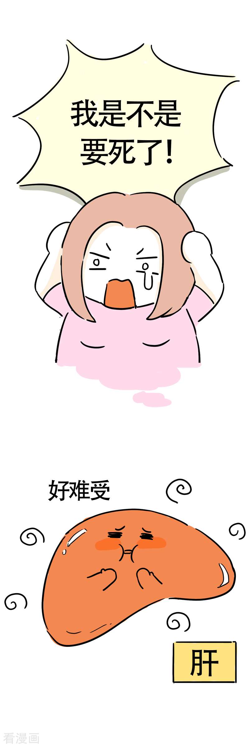 微胖女神第37话 这个教练有点瘦？