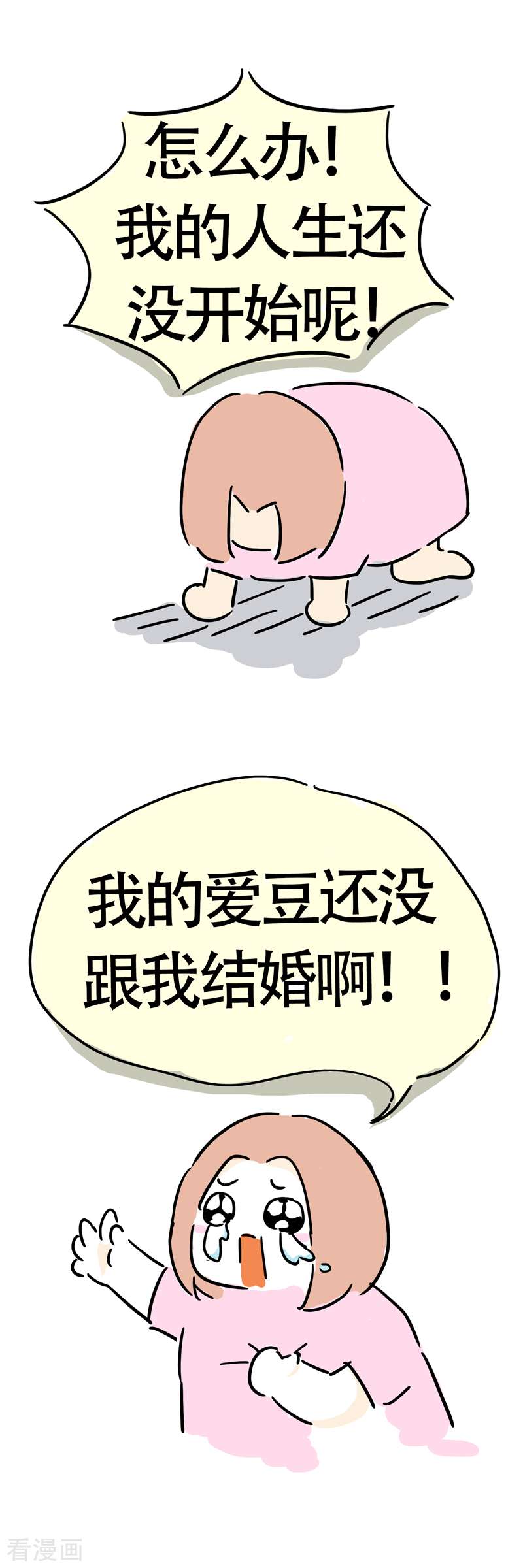 微胖女神第37话 这个教练有点瘦？