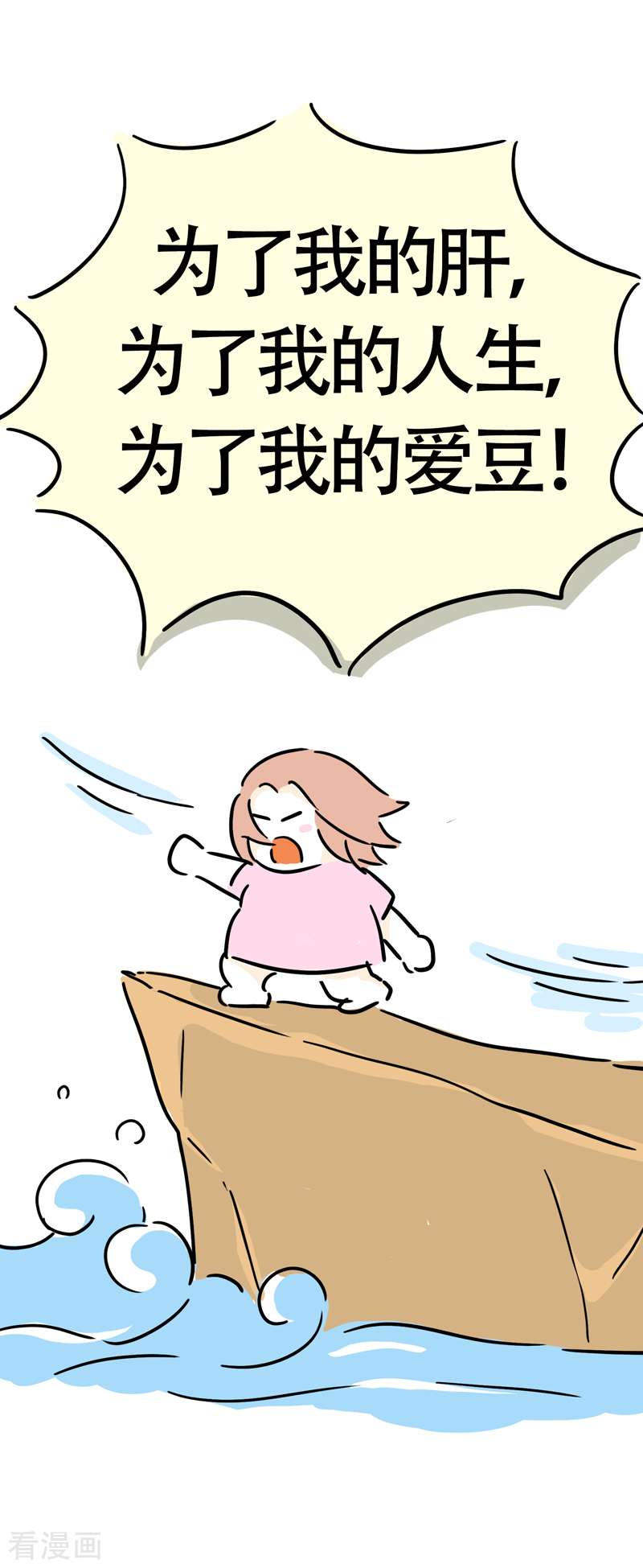 微胖女神第37话 这个教练有点瘦？