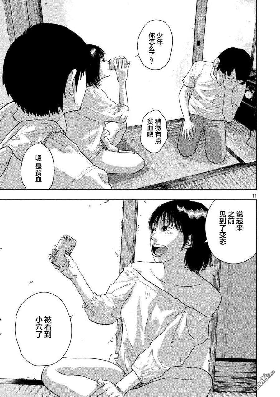 地下忍者第76话