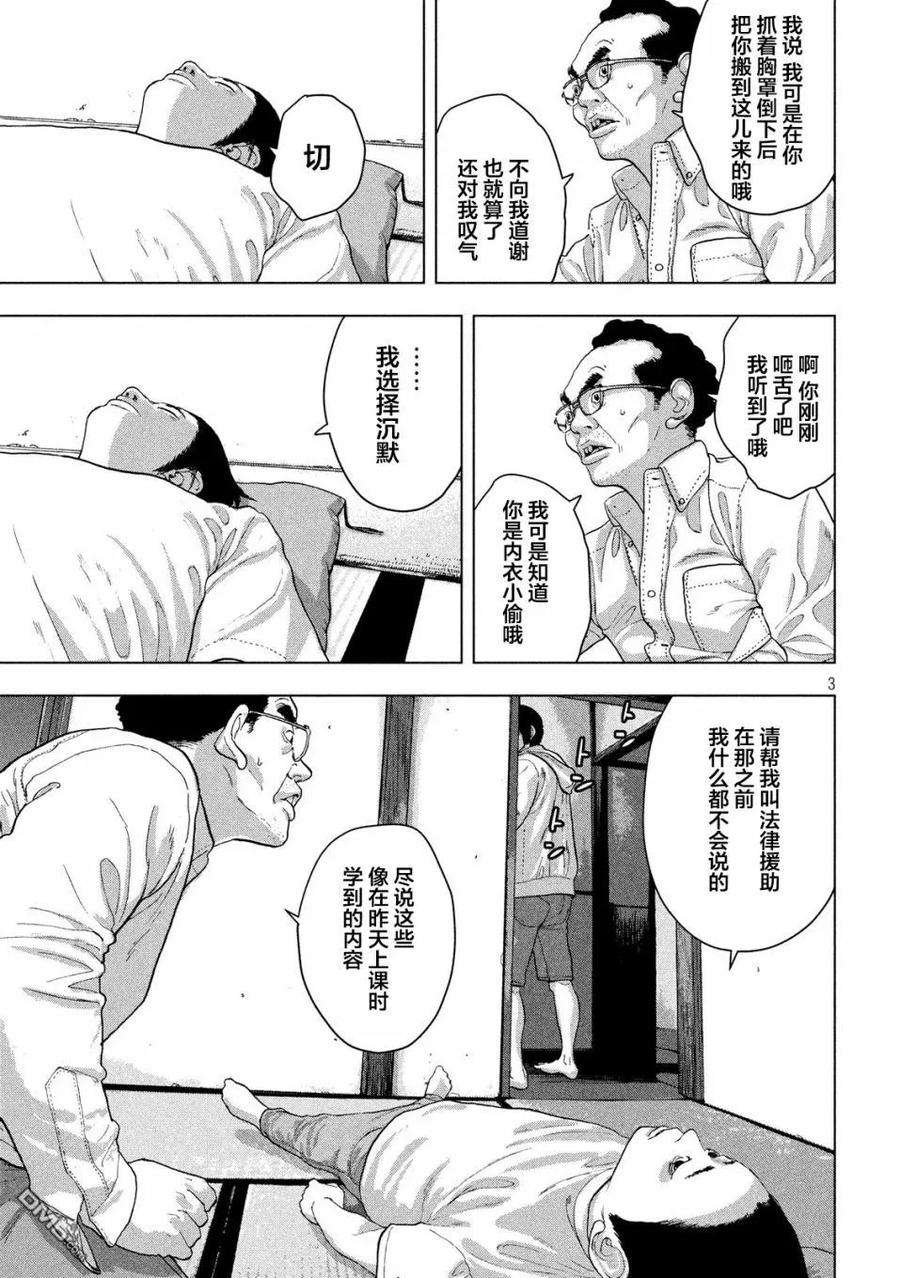 地下忍者第76话