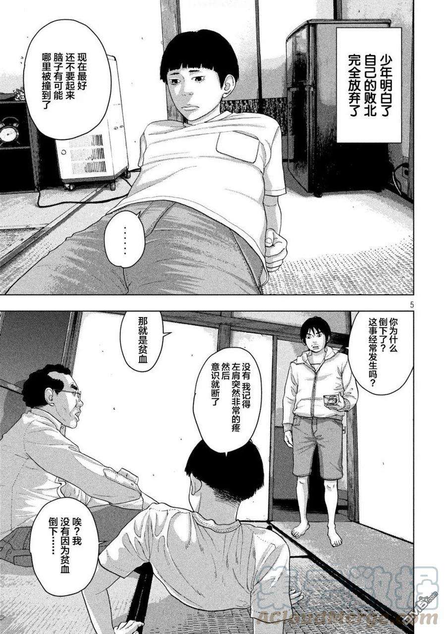 地下忍者第76话