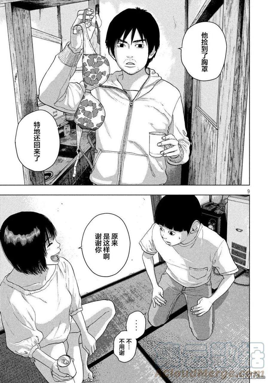 地下忍者第76话