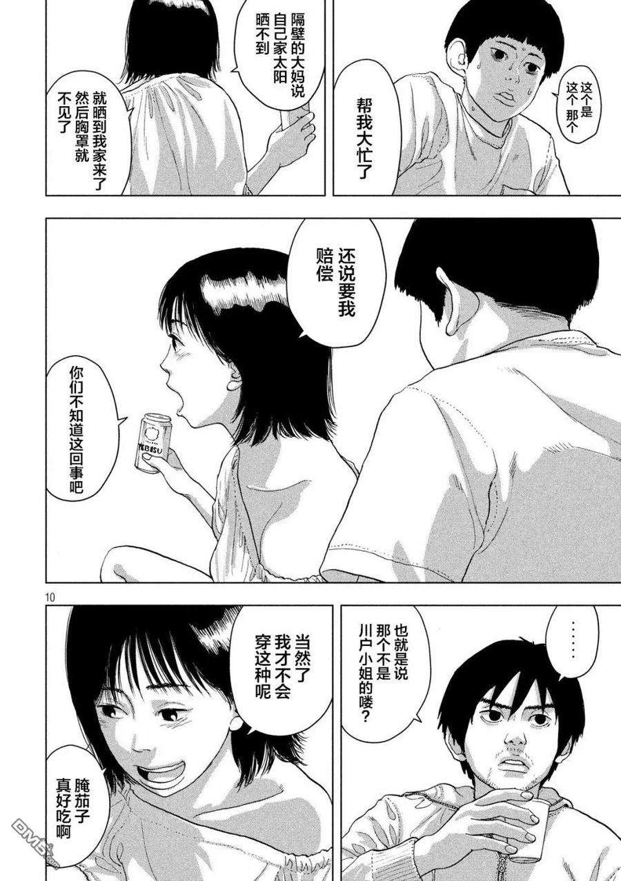 地下忍者第76话