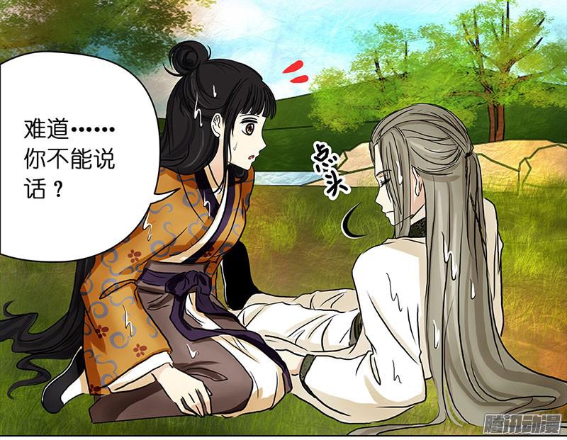 穿越之哑巴王爷001 落水的帅哥