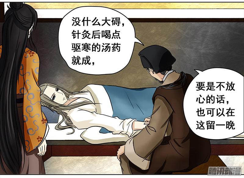 穿越之哑巴王爷002 落水的帅哥（2）