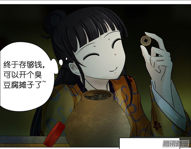 穿越之哑巴王爷003 臭豆腐摊子