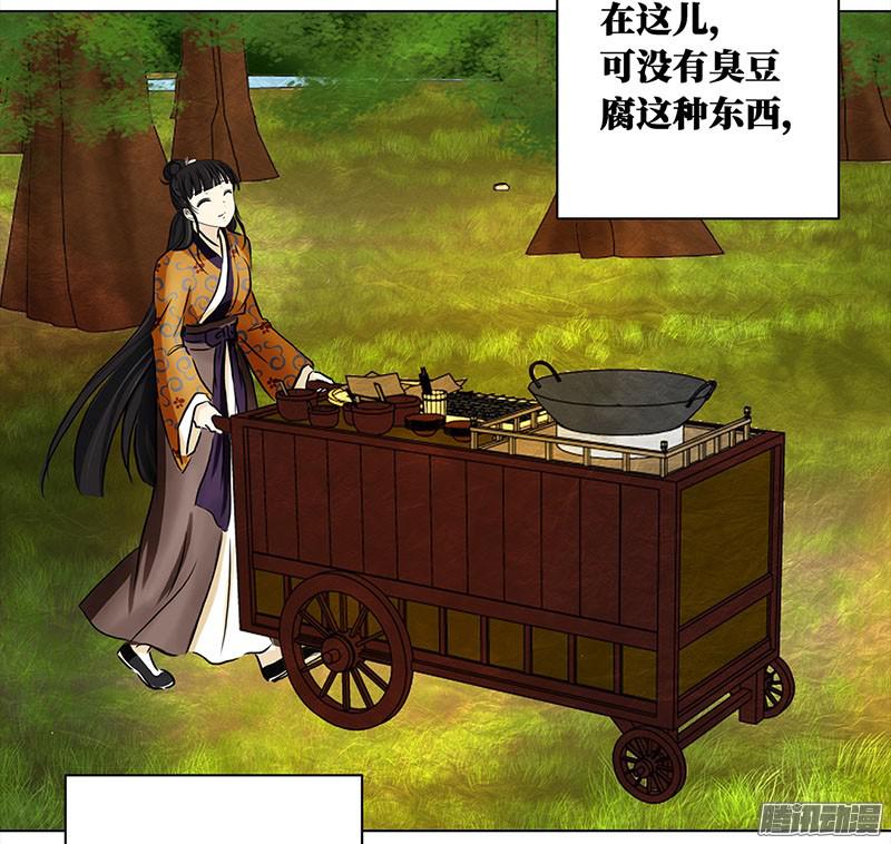 穿越之哑巴王爷003 臭豆腐摊子