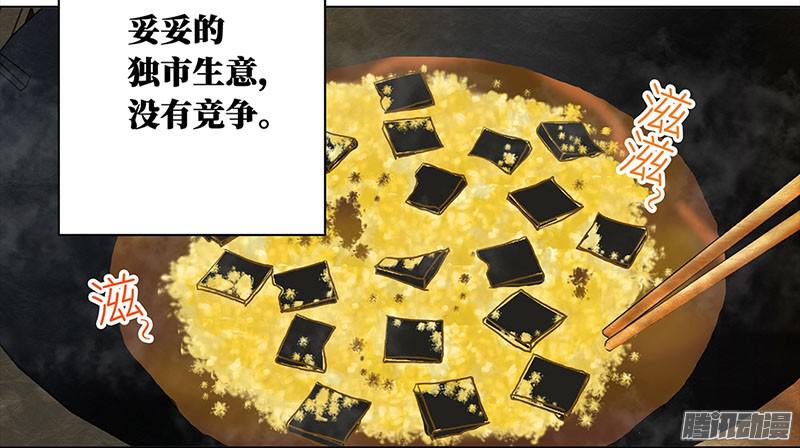 穿越之哑巴王爷003 臭豆腐摊子