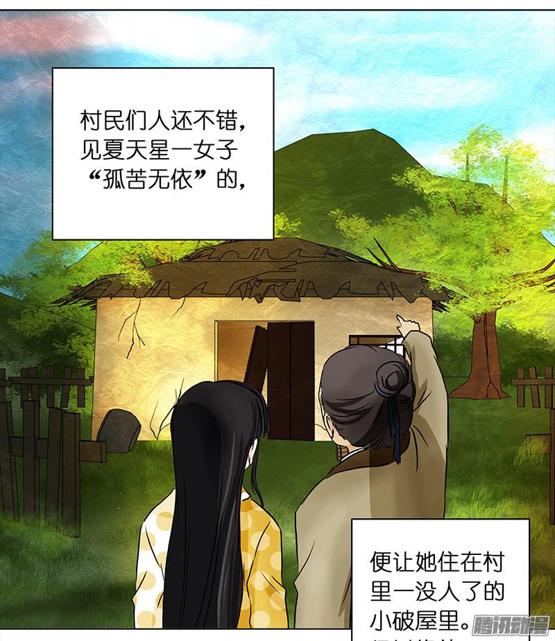 穿越之哑巴王爷003 臭豆腐摊子