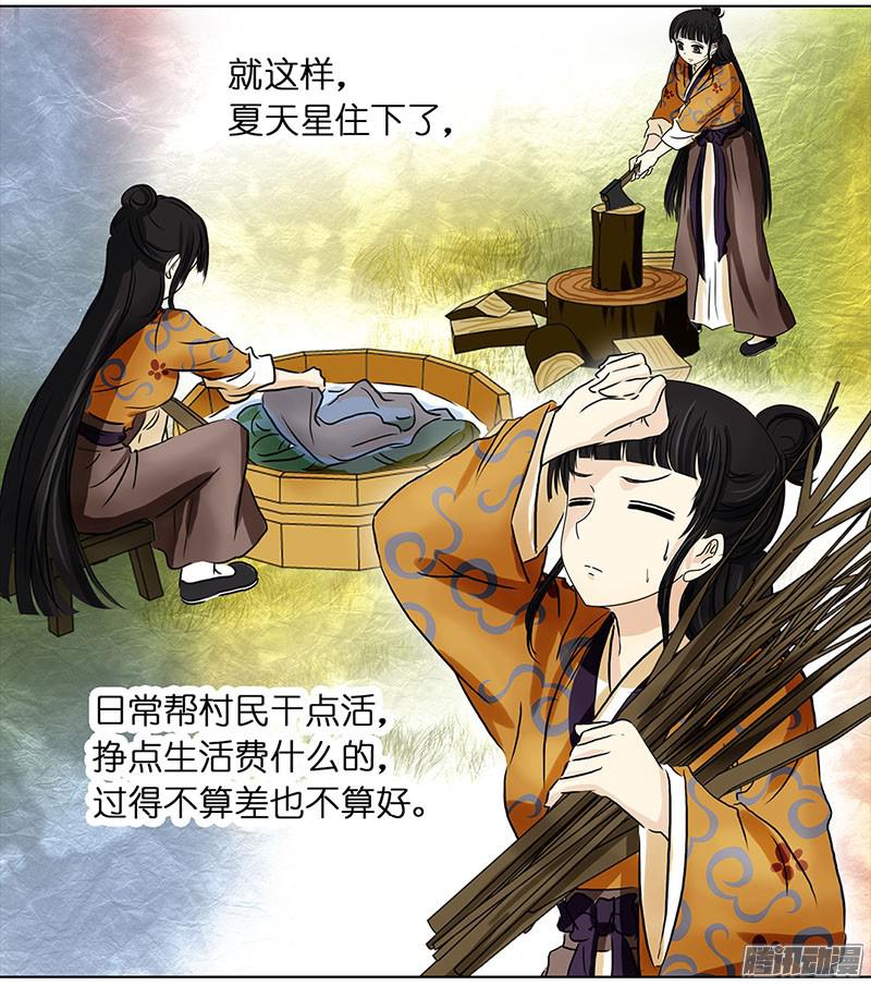 穿越之哑巴王爷003 臭豆腐摊子