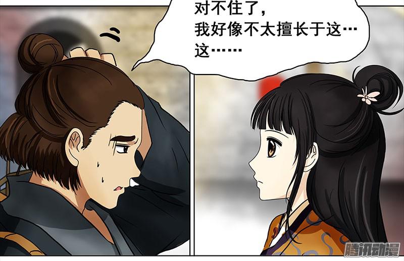 穿越之哑巴王爷004 臭豆腐摊子（2）