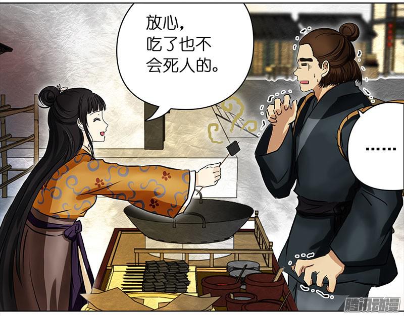 穿越之哑巴王爷004 臭豆腐摊子（2）