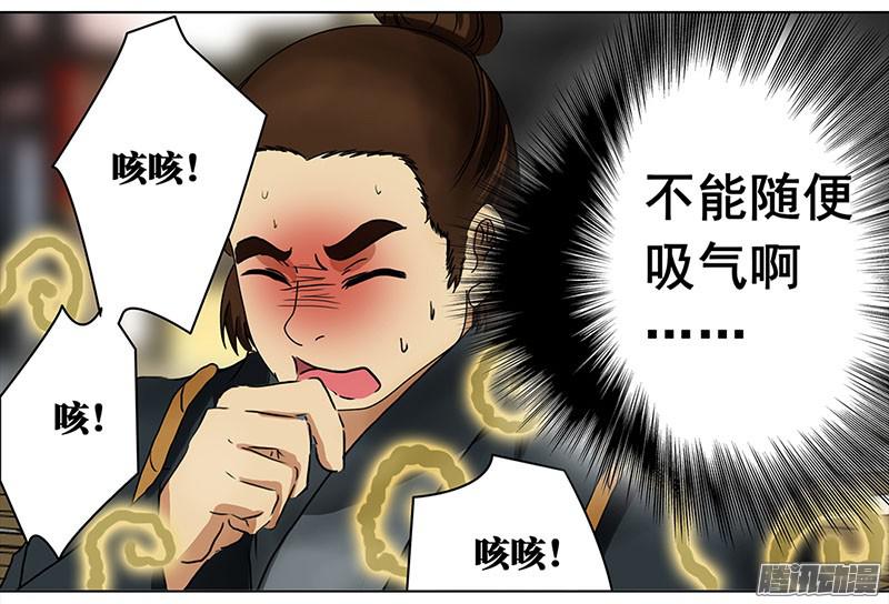 穿越之哑巴王爷004 臭豆腐摊子（2）