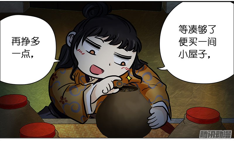 穿越之哑巴王爷005 臭豆腐摊子（3）