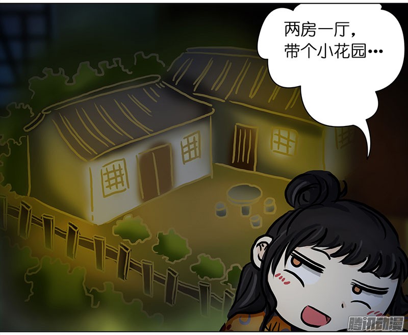 穿越之哑巴王爷005 臭豆腐摊子（3）