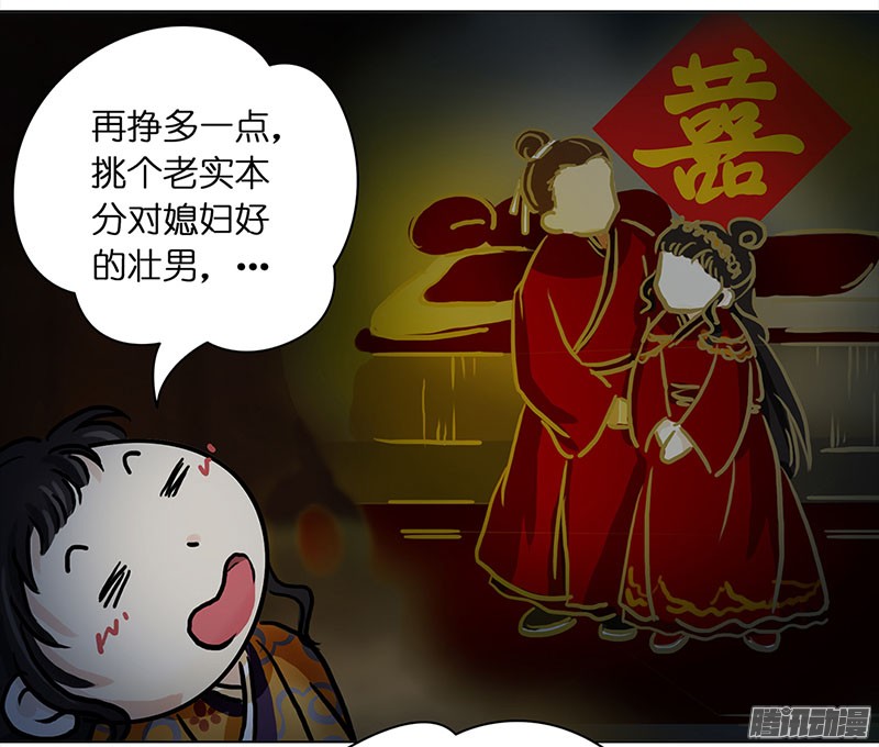穿越之哑巴王爷005 臭豆腐摊子（3）