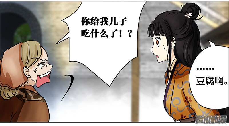 穿越之哑巴王爷005 臭豆腐摊子（3）
