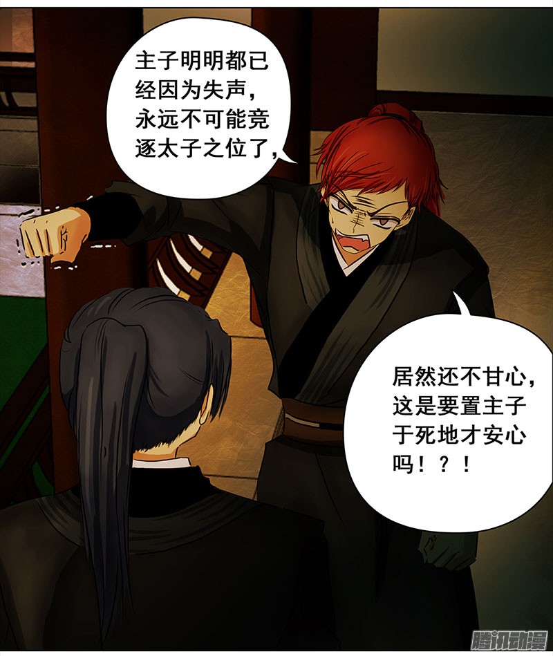 穿越之哑巴王爷006 王府别院——静篱园