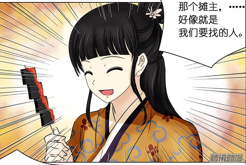 穿越之哑巴王爷007 名人