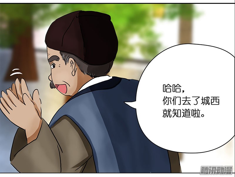 穿越之哑巴王爷007 名人